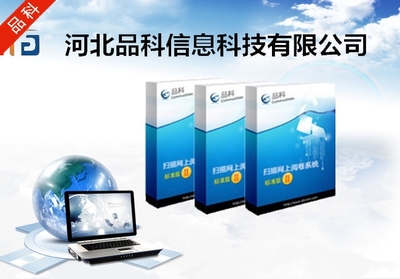 產品供應-河北品科信息科技