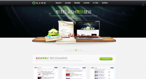 濟(jì)南西點(diǎn)信息科技