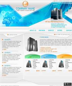 主機(jī)科技產(chǎn)品信息網(wǎng)頁(yè)模板免費(fèi)下載