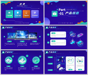 【科技美學，簡約演繹】—— 新一代無人機產品宣傳PPT模板